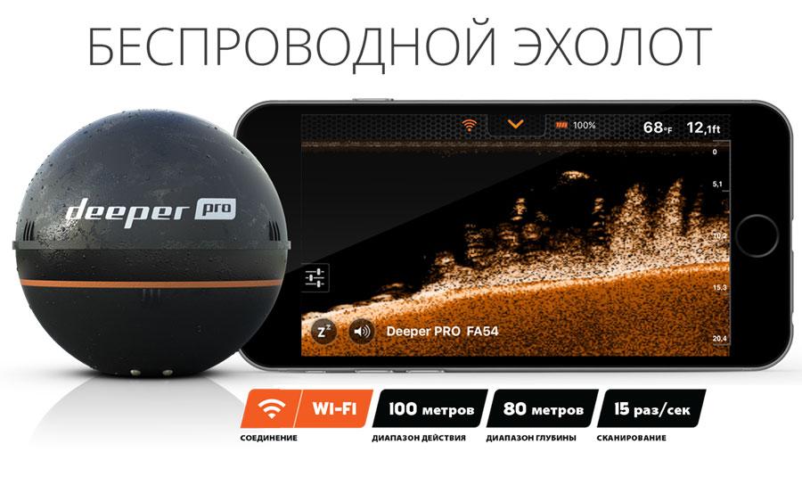 deeper_pro_3_big